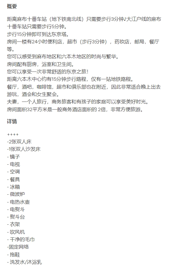 自社物件中国語版.jpg