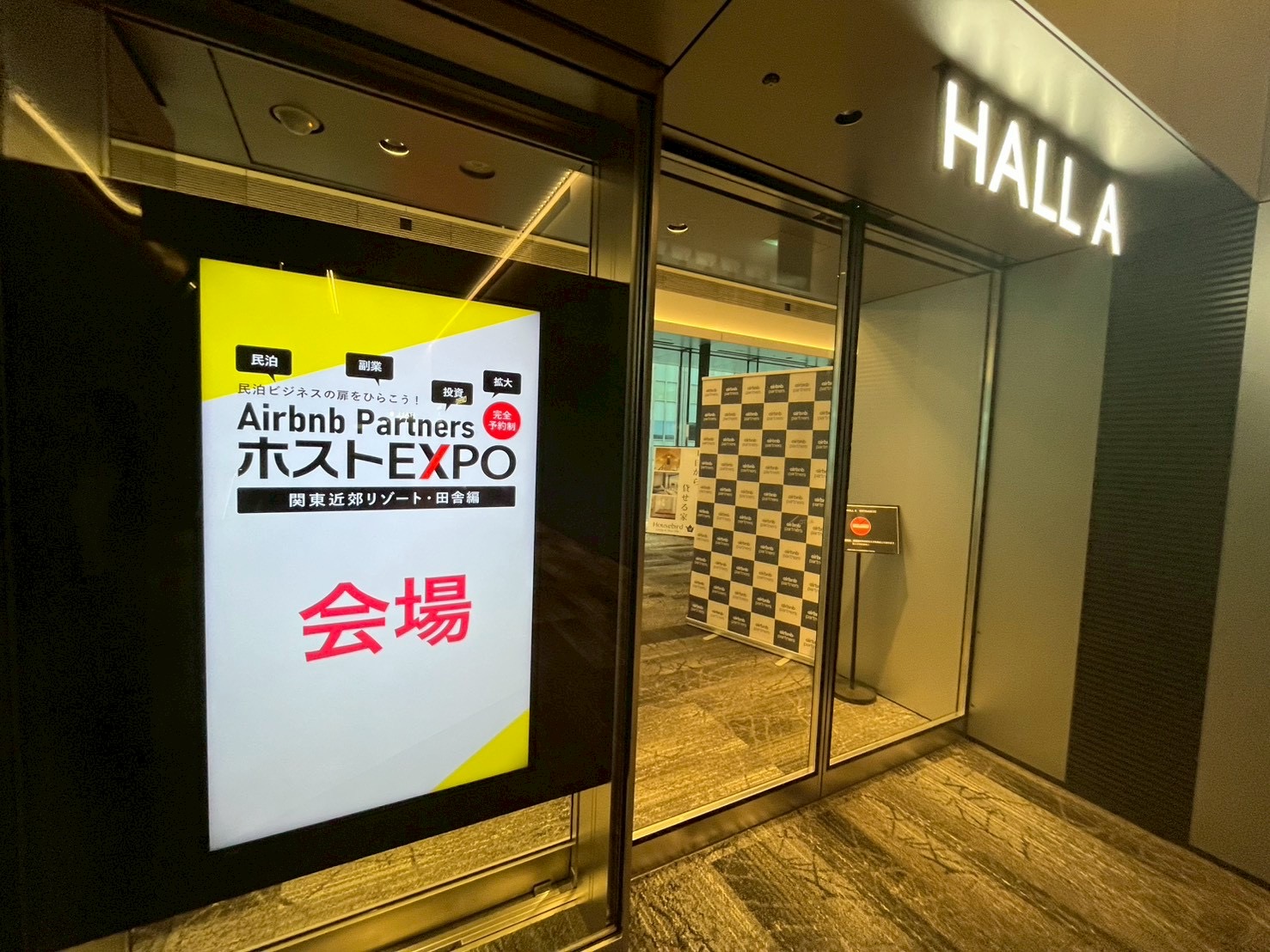 Airbnb PartnersホストEXPO 2026の会場内の様子」