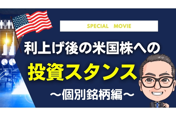 会員限定動画の配信のイラスト